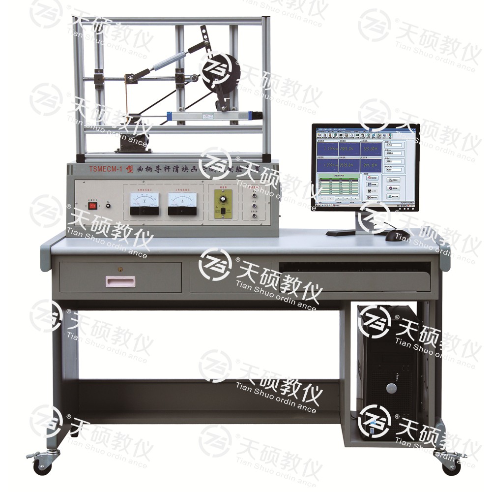 1.TSMECM-1型 曲柄導杆滑塊（kuài）凸輪測試實驗裝置.jpg