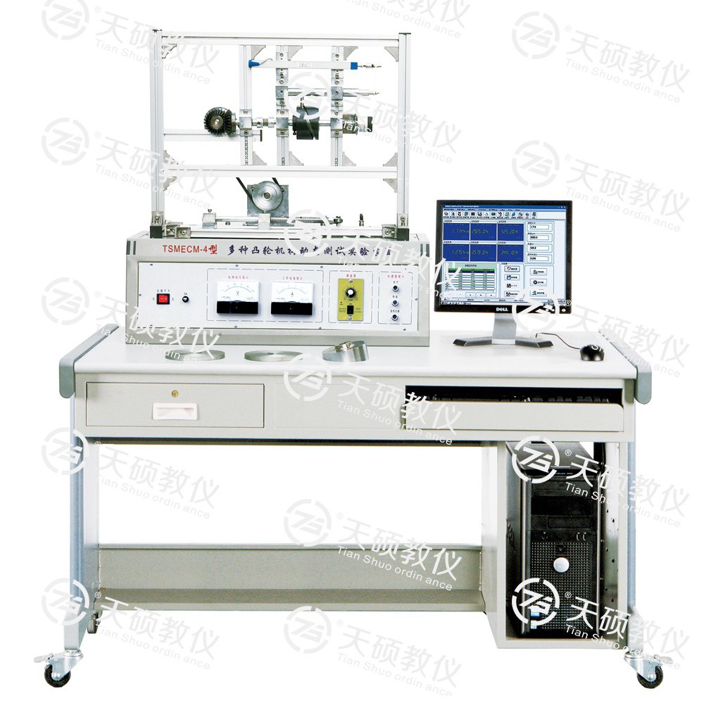 TSMECM-4型 多種凸輪機（jī）構動態測試實驗裝置