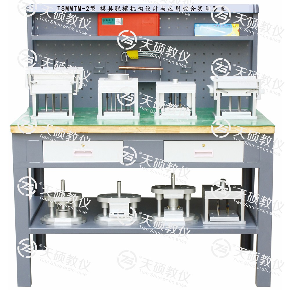 TSMMTM-2型 模具脫模機（jī）構（gòu）設（shè）計與應（yīng）用（yòng）綜合實訓裝置（zhì）