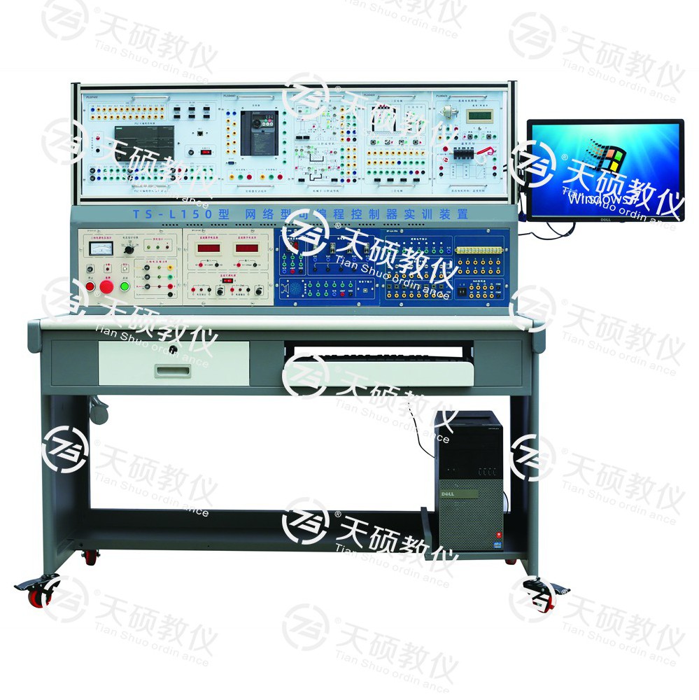 TS-L150可編程控製（zhì）器實（shí）訓（xùn）裝置（網絡型）